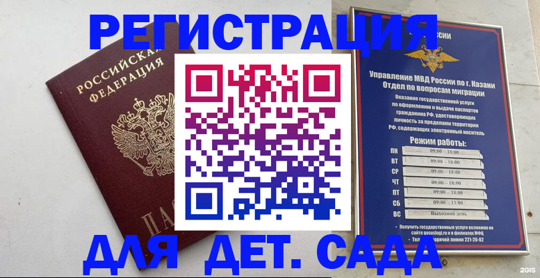 временная регистрация недорого в Славянске-на-Кубани