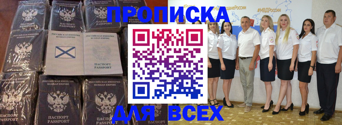 временная регистрация в Славянске-на-Кубани