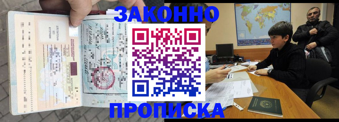 временная регистрация гарантия в Славянске-на-Кубани