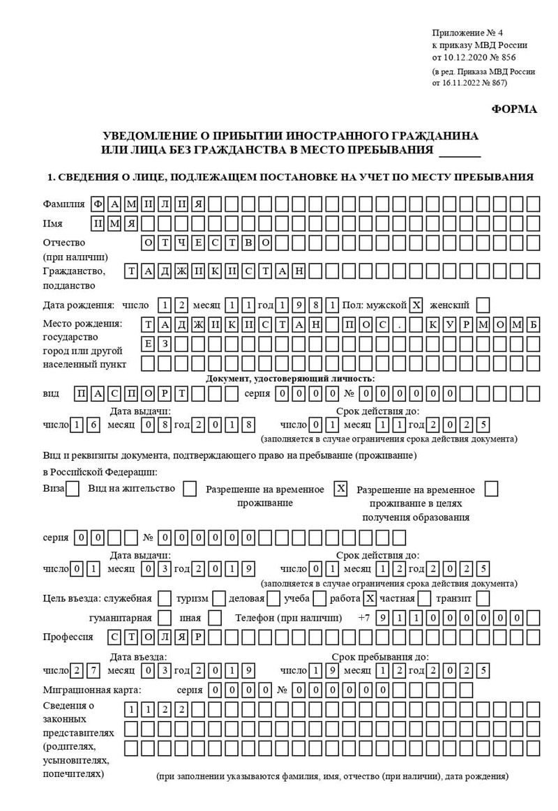 временная регистрация в Славянске-на-Кубани временная регистрация в Славянске-на-Кубани
